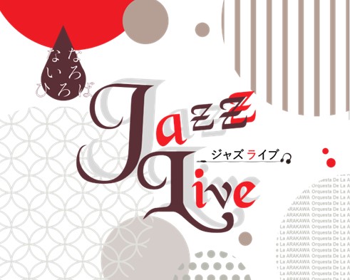 なないろひろば「Jazz  Live」のサムネイル